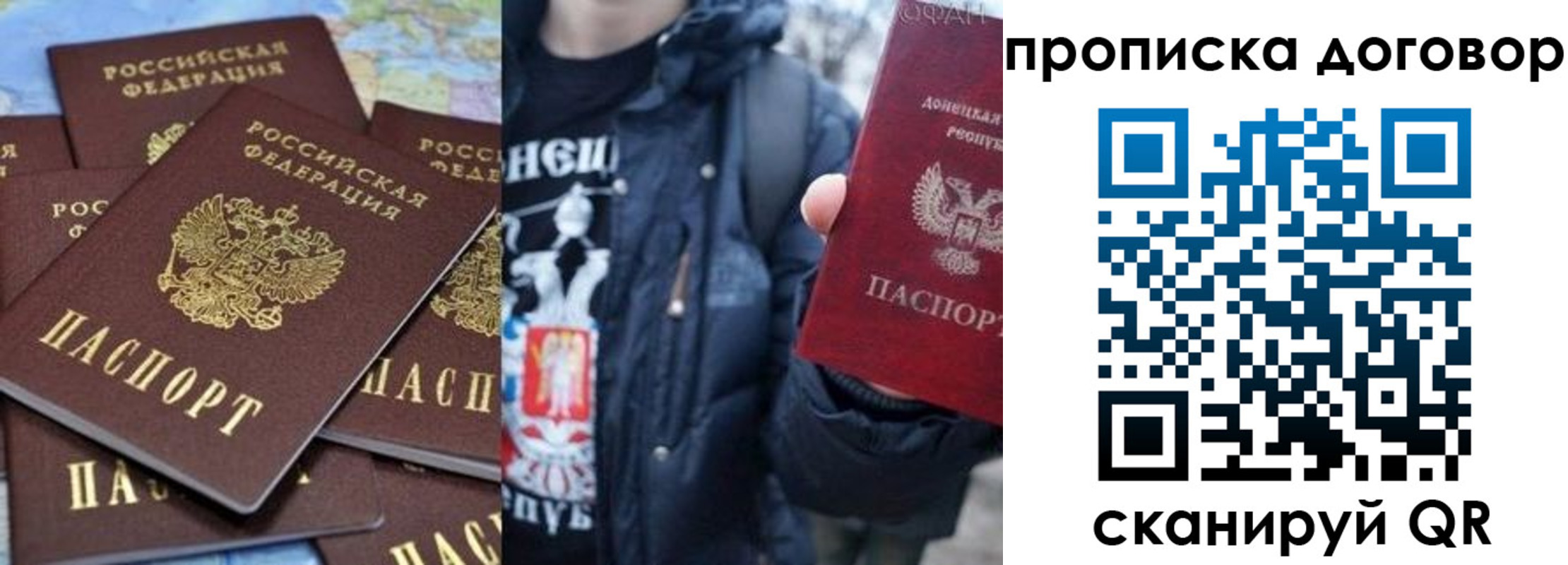прописка поиск в Нелидово