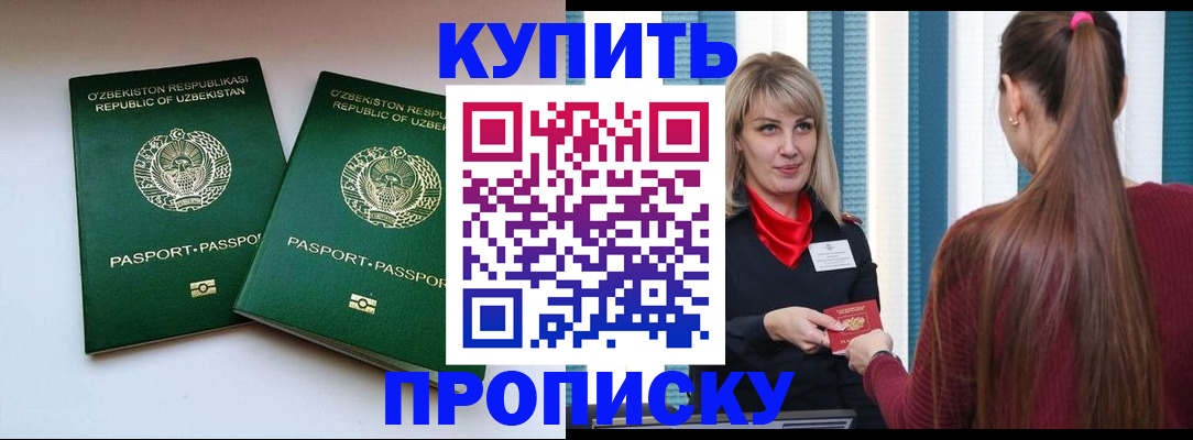временная регистрация гарантия в Нелидово