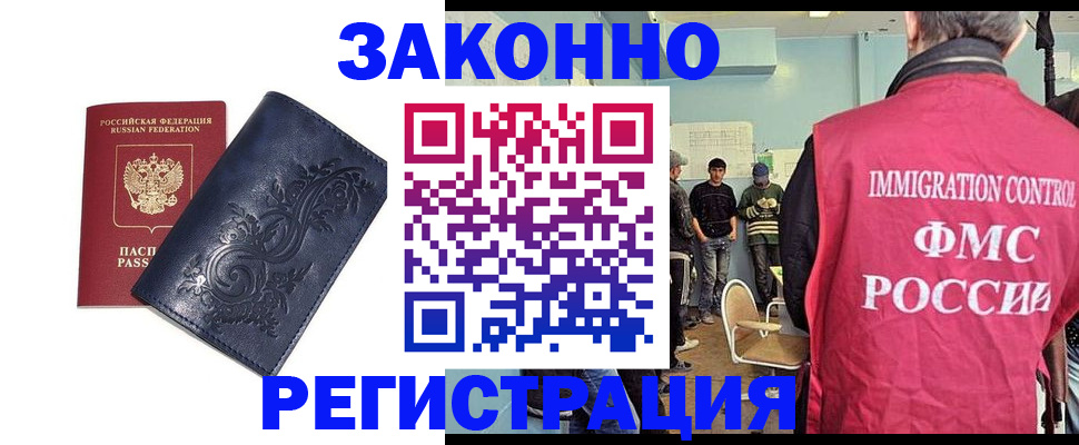временная регистрация госуслуги в Нелидово