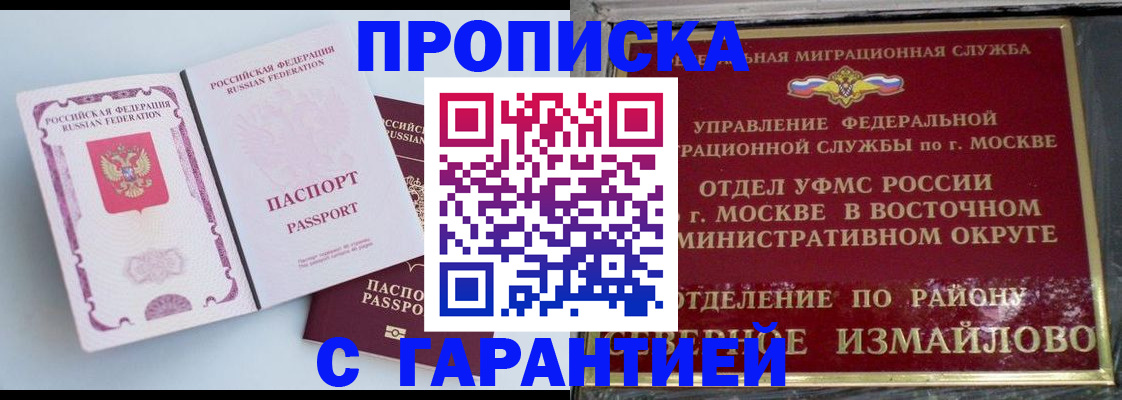 прописка регистрация в Нелидово